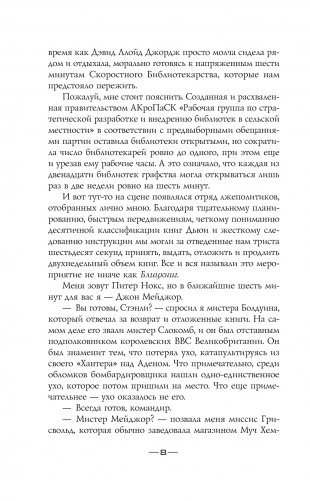 Вечный кролик фото книги 4