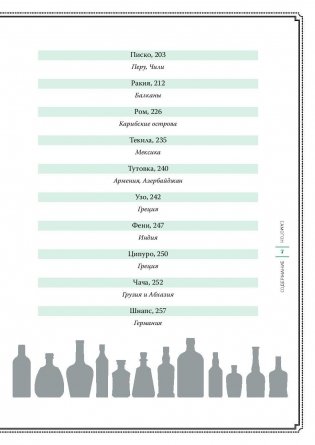 Самогон. Aqua vitae по-русски фото книги 4