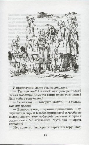 Медной горы хозяйка: Уральские сказы фото книги 5