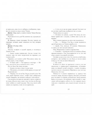 #trendbooks. Как проиграть в любви фото книги 6