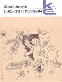 Повести и рассказы фото книги
