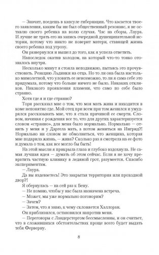 Парящая для дракона. Обрести крылья фото книги 4