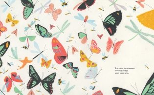 Меня зовут жизнь фото книги 4