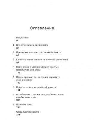 Lessons. Мой путь к жизни, которая имеет значение фото книги 2