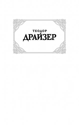 Финансист фото книги 2