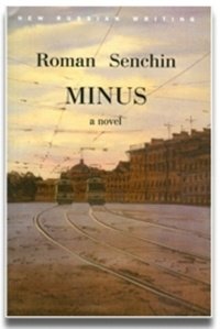 Minus фото книги