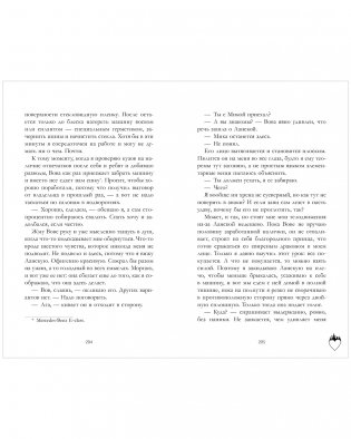 Привычка ненавидеть фото книги 3