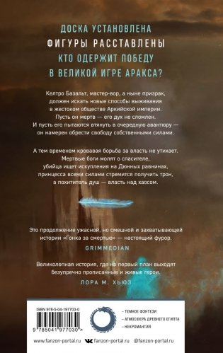 Жуткое утешение фото книги 3