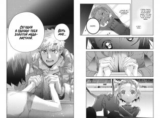 Медалистка. Книга 5 фото книги 7