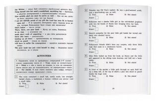 Поллианна. Домашнее чтение с заданиями по новому ФГОС фото книги 4