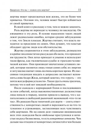 Создай себя заново фото книги 10