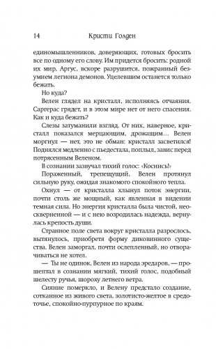 World of Warcraft. Рождение Орды фото книги 3