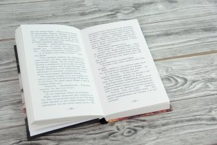 Грация и Фурия фото книги 2