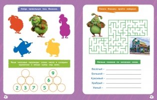 Финник 2. 101 задание. Дружба навсегда фото книги 2