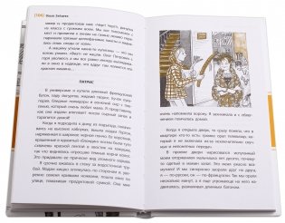 Три шага из детства фото книги 4