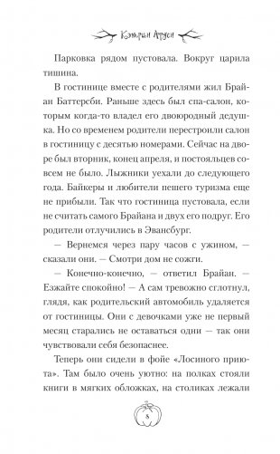 Тёмные воды фото книги 6