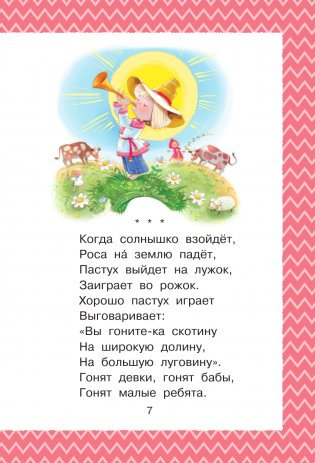 Всё, что нужно прочитать малышу в 5-6 лет фото книги 2