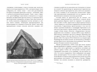 Первое королевство. Британия во времена короля Артура фото книги 8