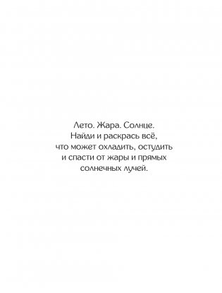 Для самых умных. Раскраска-антистресс фото книги 5