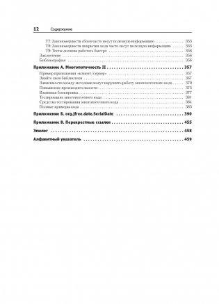 Чистый код: создание, анализ и рефакторинг фото книги 10