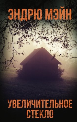 Увеличительное стекло фото книги