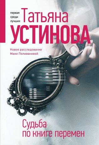 Судьба по книге перемен фото книги