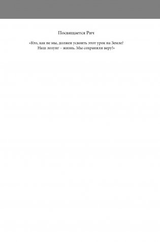 Правила родителей фото книги 8