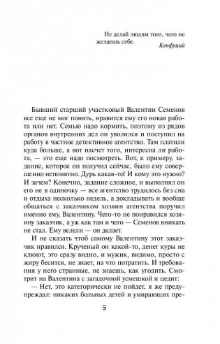 Бой тигров в долине фото книги 6