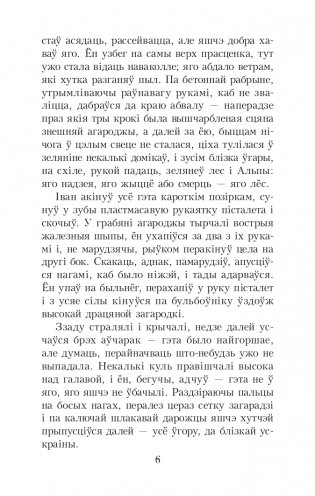 Альпiйская балада. Пакахай мяне, салдацiк. Аповесці фото книги 5