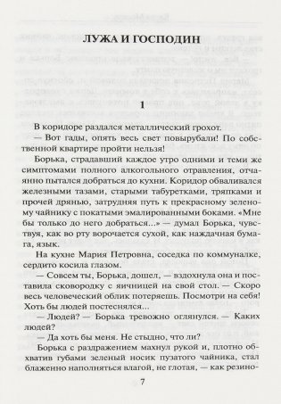 Благодетельница фото книги 3