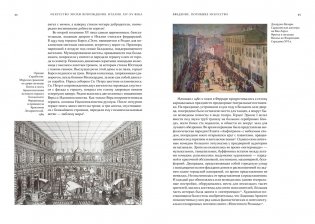 Искусство эпохи Возрождения. Италия. XIV-XV века фото книги 7