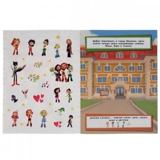 Активити с многоразовыми наклейками "Сказочный патруль. Супер-команда", 35 многоразовых наклеек фото книги 4