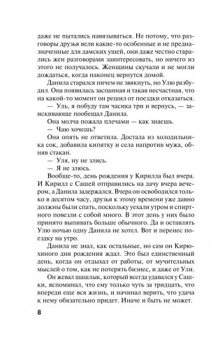 Неспособность любить фото книги 12