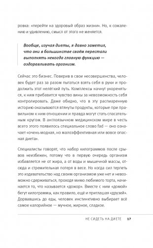 50 полезных пищевых привычек фото книги 18