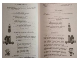 Полный курс игрового обучения. Обучающие игры для детей от 1 года до 2 лет фото книги 4