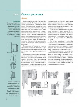 Архитектурный скетчинг фото книги 7