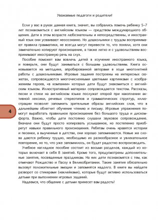Magic Box. Английский язык для детей 5—7 лет. Учебное наглядное пособие фото книги 3