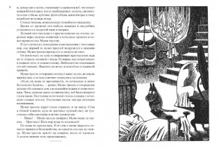 Всё о Муми-троллях. Книга 2 фото книги 2