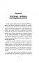 Скорая помощь при острых болях. На все случаи жизни фото книги маленькое 11