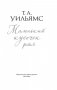 Маленький кусочек рая фото книги маленькое 4