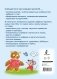 Полный курс обучающих занятий. 3-4 года фото книги маленькое 18