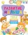 Развитие малыша. Знакомство с цифрами. 2-3 года фото книги маленькое 2