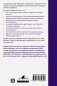 Как завладеть миром. Инвестируйте умно и мыслите глобально фото книги маленькое 3