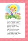 Всё, что нужно прочитать малышу в 5-6 лет фото книги маленькое 3