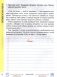 Русский язык. Комплексный тренажер. 4 класс. Интерактивные задания фото книги маленькое 8