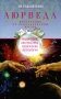 Аюрведа. Философия, диагностика, Ведическая астрология фото книги маленькое 2