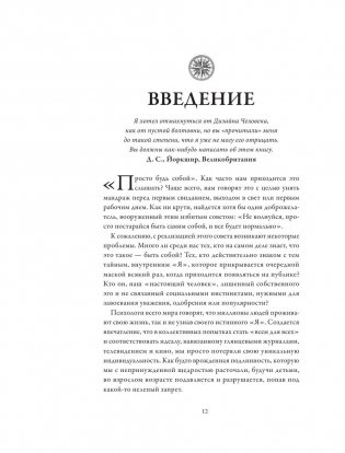 Дизайн человека фото книги 11