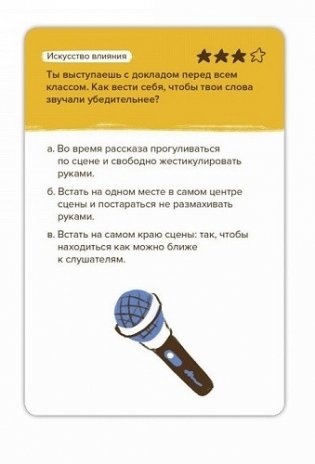 Игра-головоломка "Эмоциональный интеллект" фото книги 9