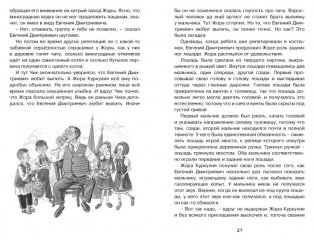 Детство Чика фото книги 2