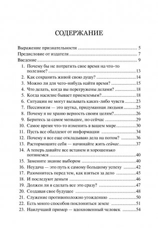 Повелитель времени фото книги 2